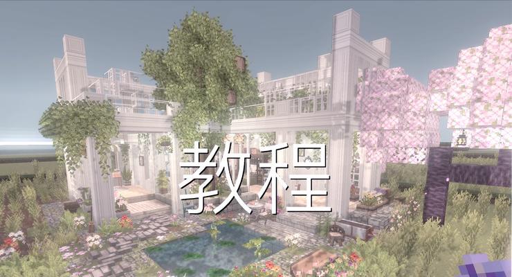 我的世界如何将世界变平？
