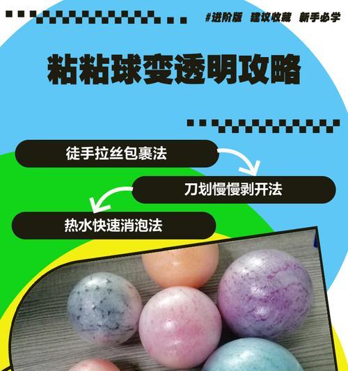 我的世界粘性球制作教程？粘性球的用途有哪些？
