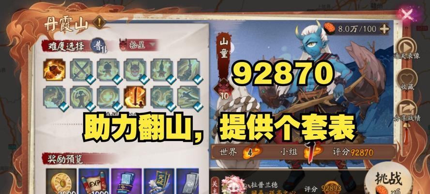 阴阳师极地鬼大山关卡如何通过？