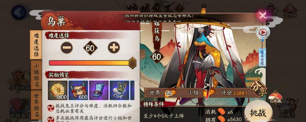 阴阳师极地鬼大山关卡如何通过？