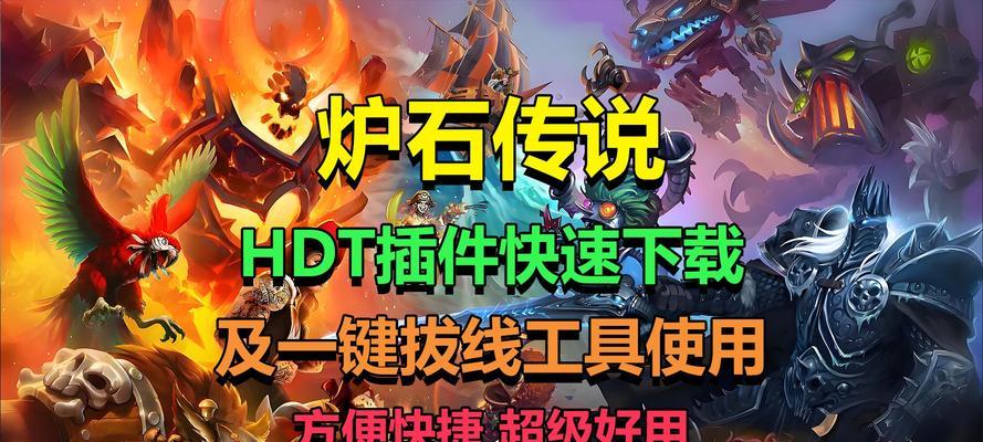 炉石传说盒子一键拔线功能如何操作？