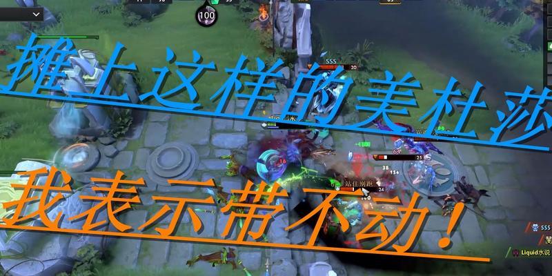 刀塔2沉默开大声音如何开启？开启后有什么效果？