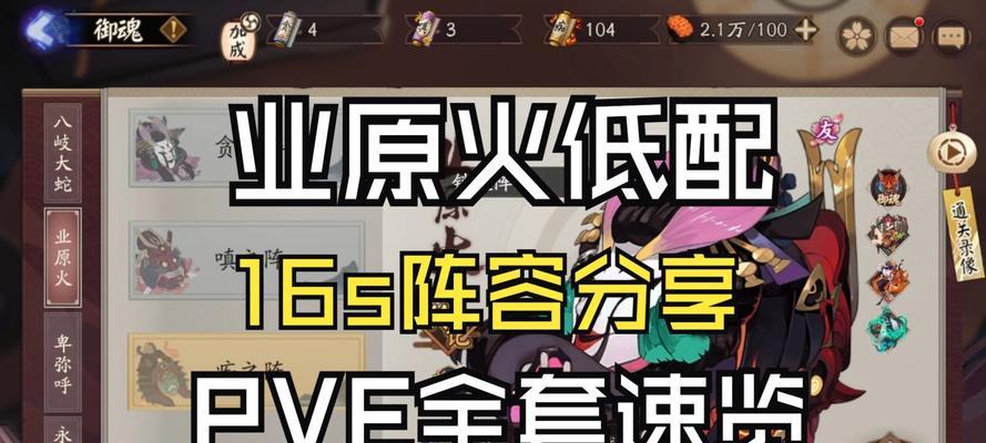 阴阳师火神剧情通过技巧是什么？