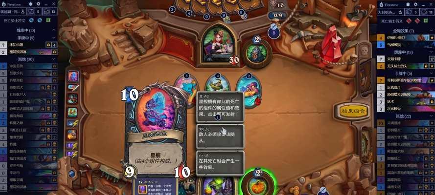 《星舰炉石传说》的玩法是什么？有哪些基本规则？