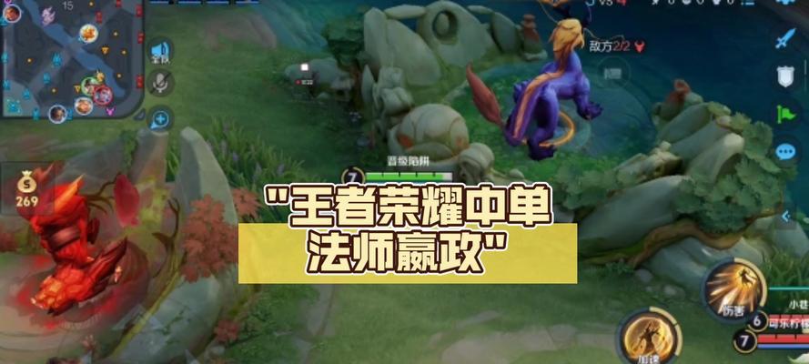 王者荣耀中法师角色的战斗策略是什么？