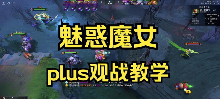 刀塔2观战聊天功能如何开启？