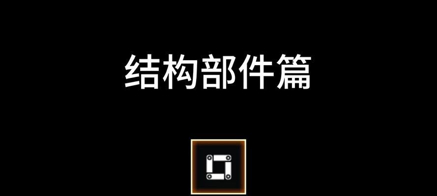创世战车维修的基本步骤是什么？