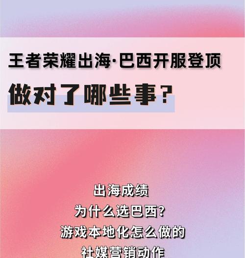 如何顺利通过王者荣耀的第四关？