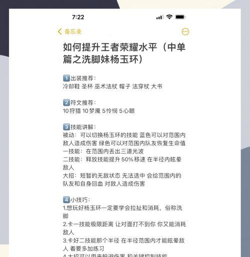 如何顺利通过王者荣耀的第四关？