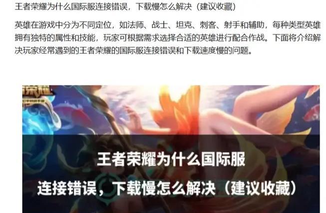 王者荣耀安装失败怎么办？安装不了的原因是什么？