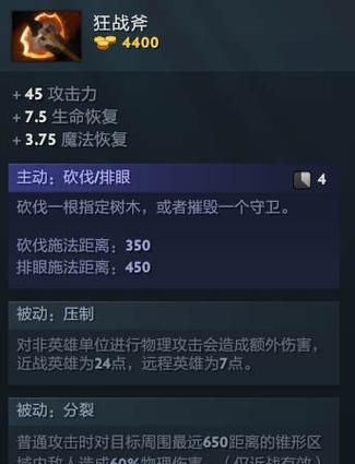 dota2主宰怎么选？技能加点推荐是什么？