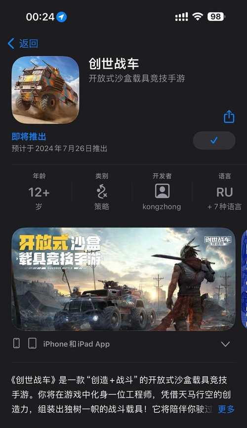 创世战车手机号登录的具体步骤是什么？