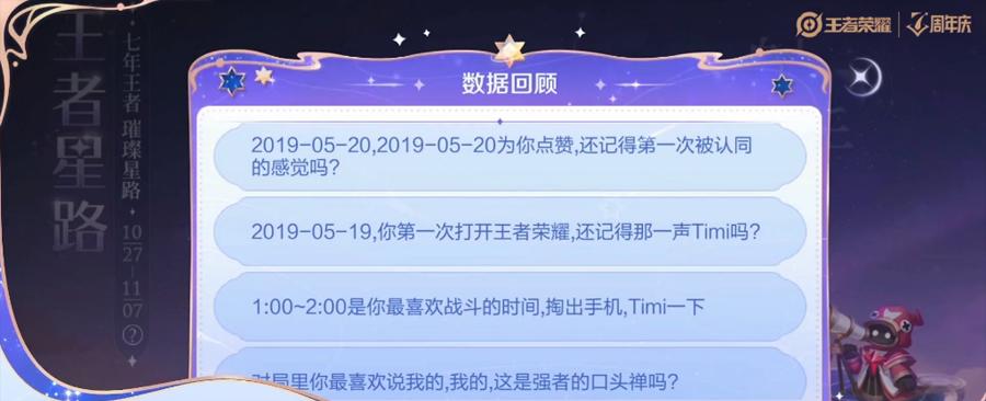 《王者荣耀》最新投票功能如何使用？