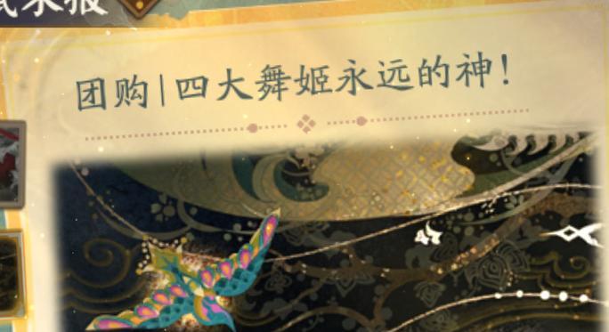 阴阳师敦煌联动皮肤获取途径是什么？如何获得敦煌联动皮肤？