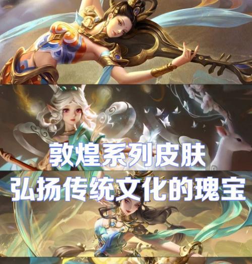 阴阳师敦煌联动皮肤获取途径是什么？如何获得敦煌联动皮肤？