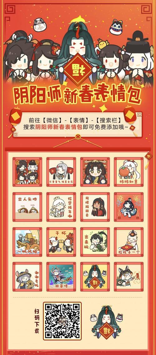 如何在《阴阳师》中领取一元红包？