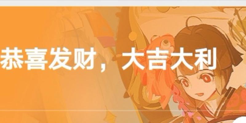 如何在《阴阳师》中领取一元红包？