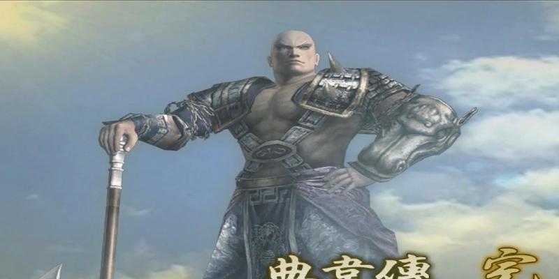 真三国无双4中典韦的武器如何获得？
