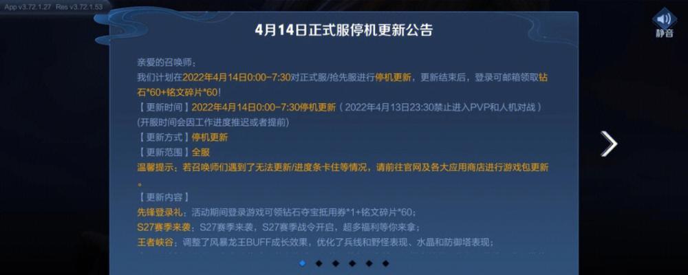 王者荣耀移动商城的更新内容是什么？