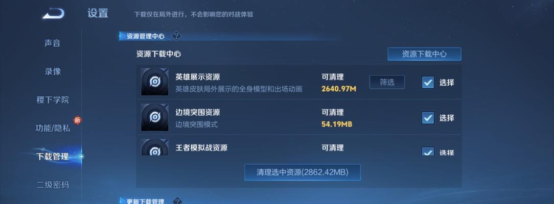 清理王者荣耀缓存的正确步骤是什么？