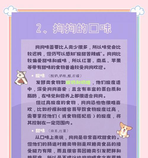在《我的世界》中如何喂食狗狗？喂食的好处是什么？