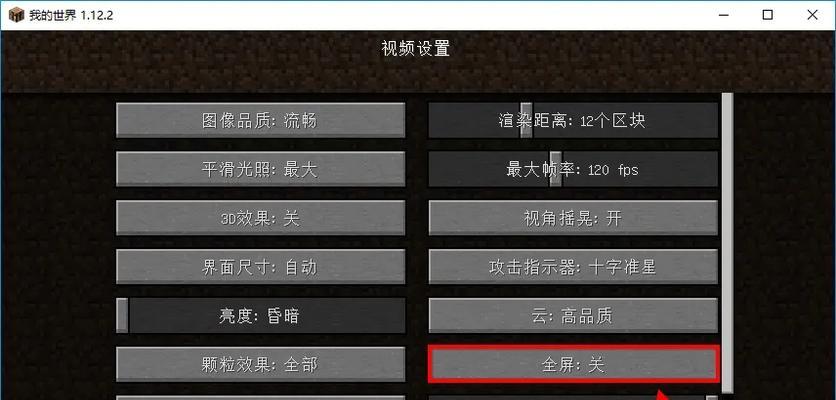 我的世界怎么设置摇头？操作步骤是什么？