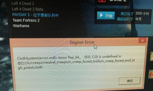 刀塔2更新后电脑闪退的原因及解决办法？