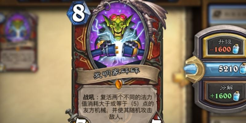 炉石传说卡牌分解方法是什么？