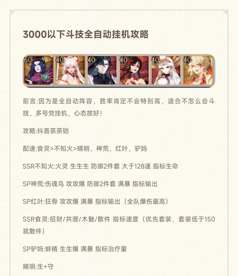 阴阳师斗技达到100星的策略是什么？如何有效上分？
