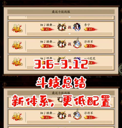 阴阳师斗技达到100星的策略是什么？如何有效上分？