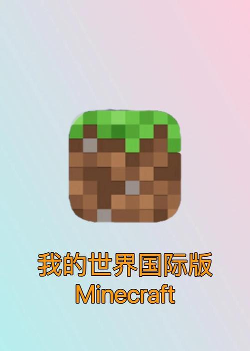 在《我的世界》中如何创建属于自己的世界？创建步骤是什么？