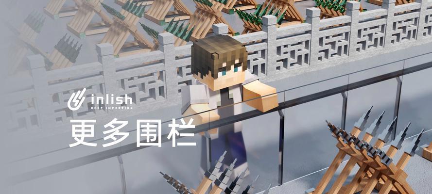 我的世界怎么围栏？制作方法是什么？