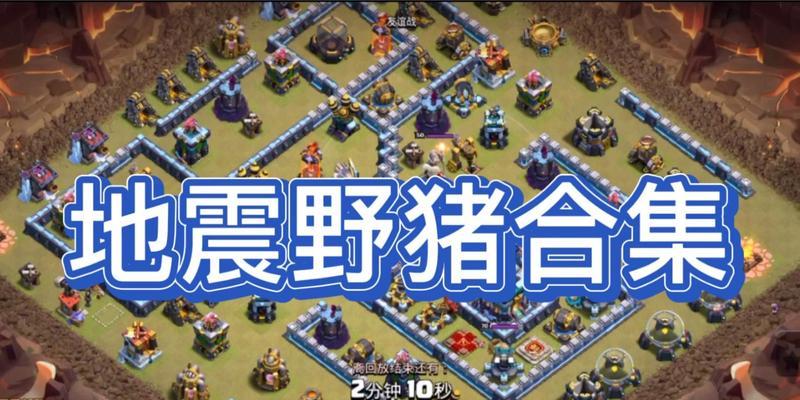 部落冲突野猪刷法有哪些？如何高效获取？