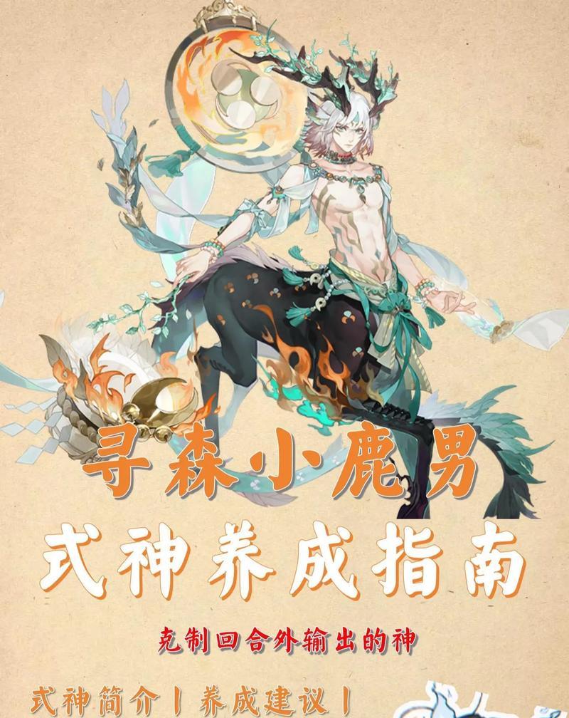 阴阳师神鹿克制御魂的策略是什么？