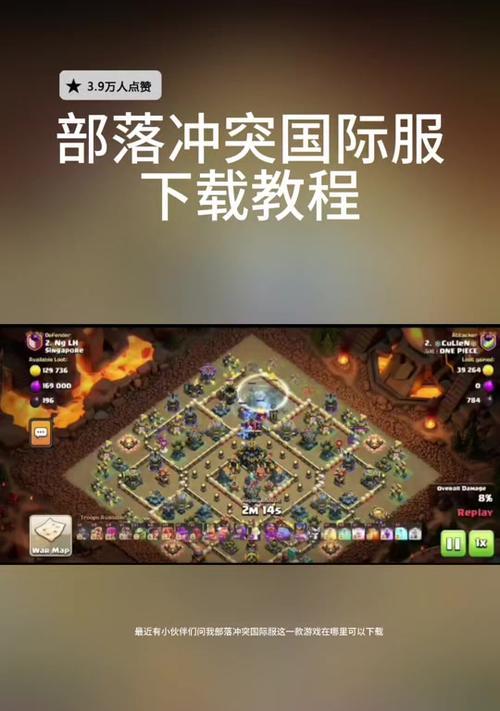 部落冲突账号绑定问题如何解决？解开绑定的步骤是什么？