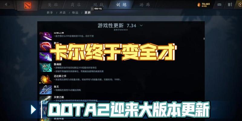 在dota2中如何为电脑选择英雄？