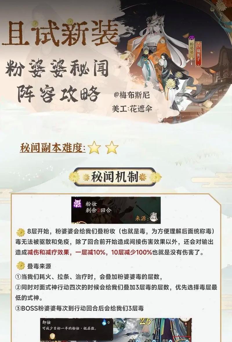 阴阳师新副本开启方法是什么？