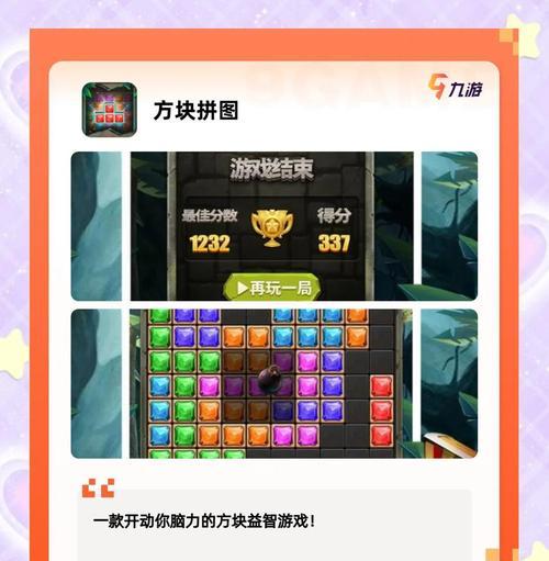 火方块的获取方法有哪些？