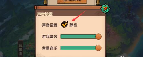 部落冲突游戏声音怎么关闭？设置方法是什么？