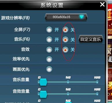 部落冲突游戏声音怎么关闭？设置方法是什么？
