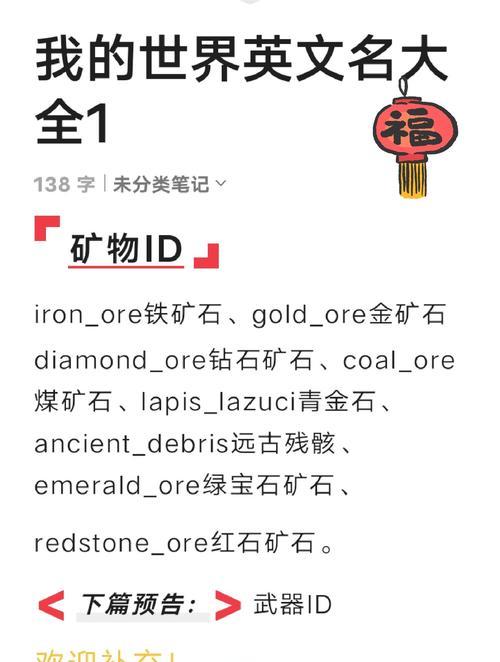 我的世界中如何取一个好听的名字？取名有哪些创意技巧？