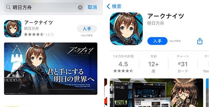 进入日服ios的步骤是什么？