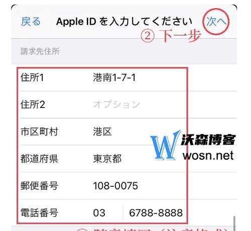 进入日服ios的步骤是什么？