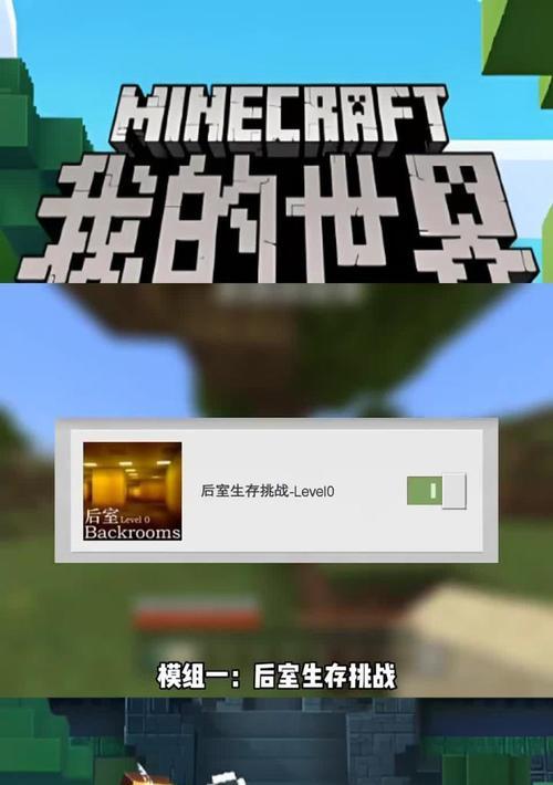 我的世界添加模组的步骤是什么？