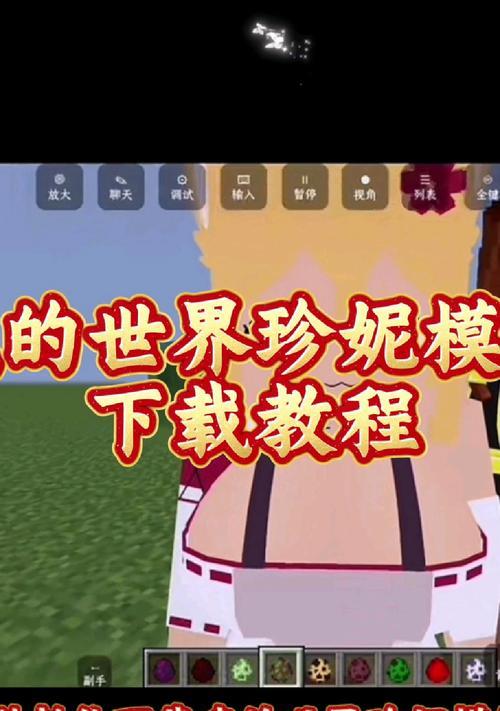 我的世界添加模组的步骤是什么？