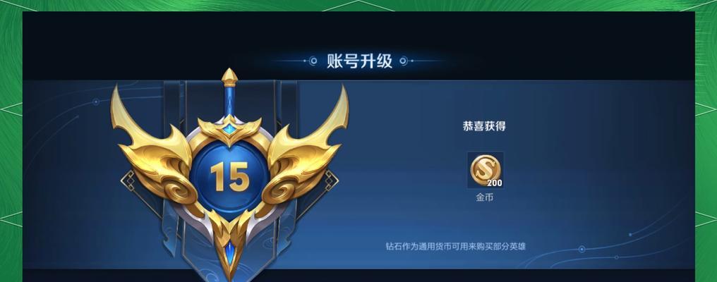 王者荣耀贵族8如何快速升级？有什么技巧？