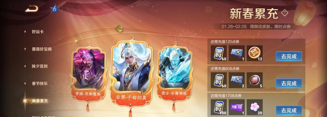 王者荣耀如何穿戴皮肤？