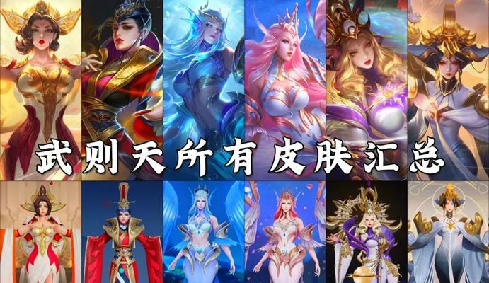 王者荣耀如何穿戴皮肤？