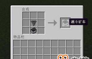 我的世界中矿车的删除方法是什么？