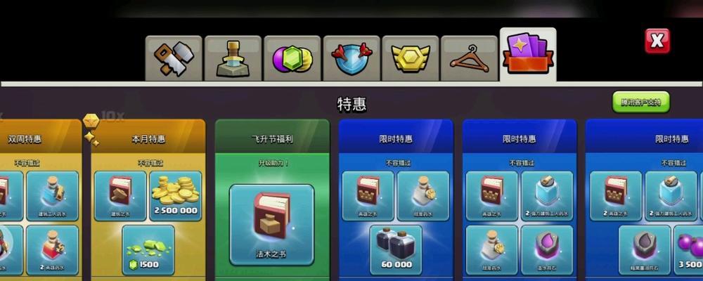部落冲突中技能书的使用方法是什么？技能书的作用有哪些？